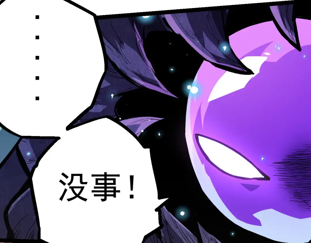 第16话 人类的入侵？ 第38页