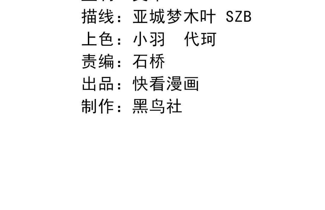 第16话 人类的入侵？ 第4页