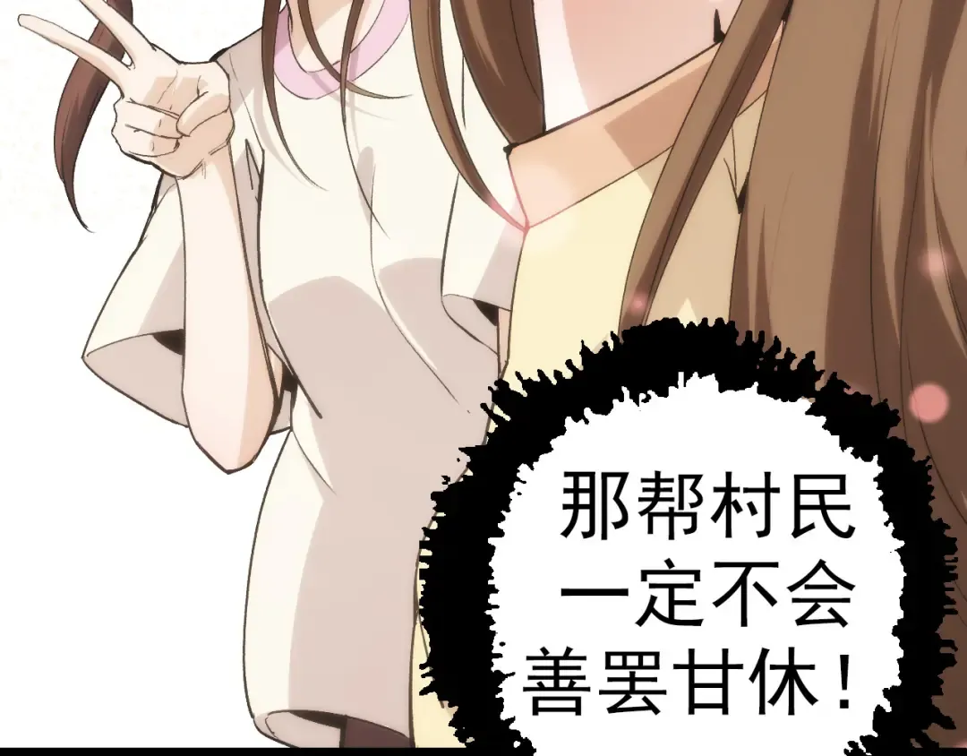 第16话 人类的入侵？ 第41页
