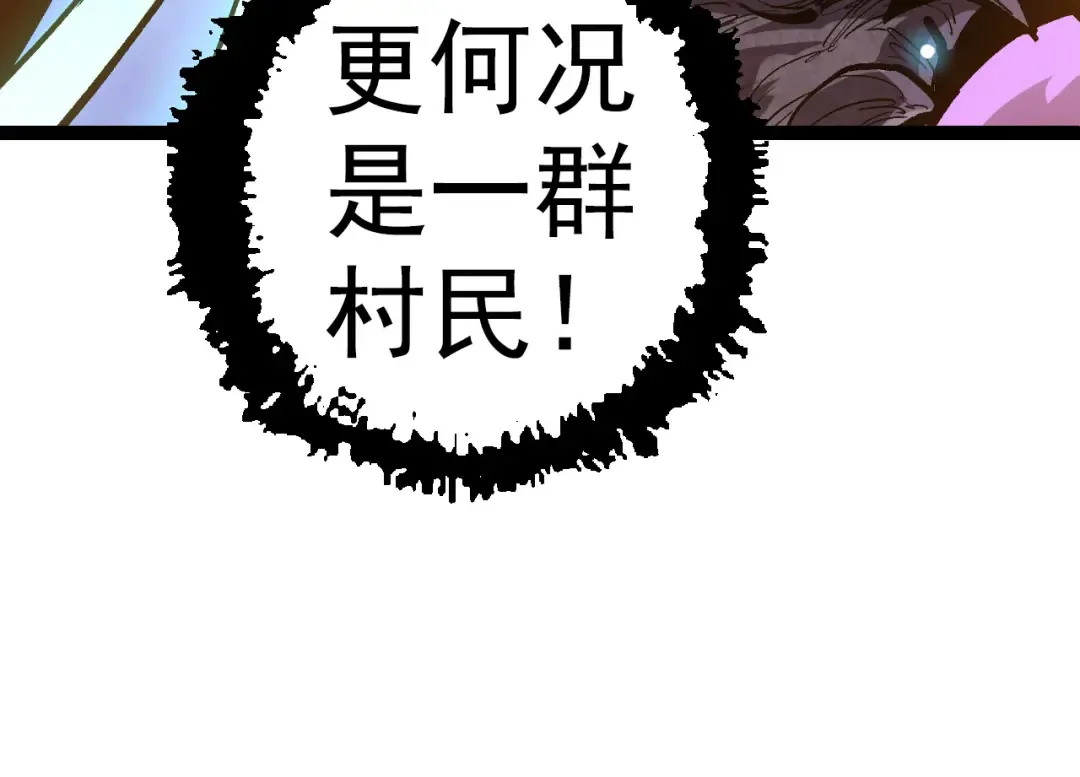 第16话 人类的入侵？ 第44页