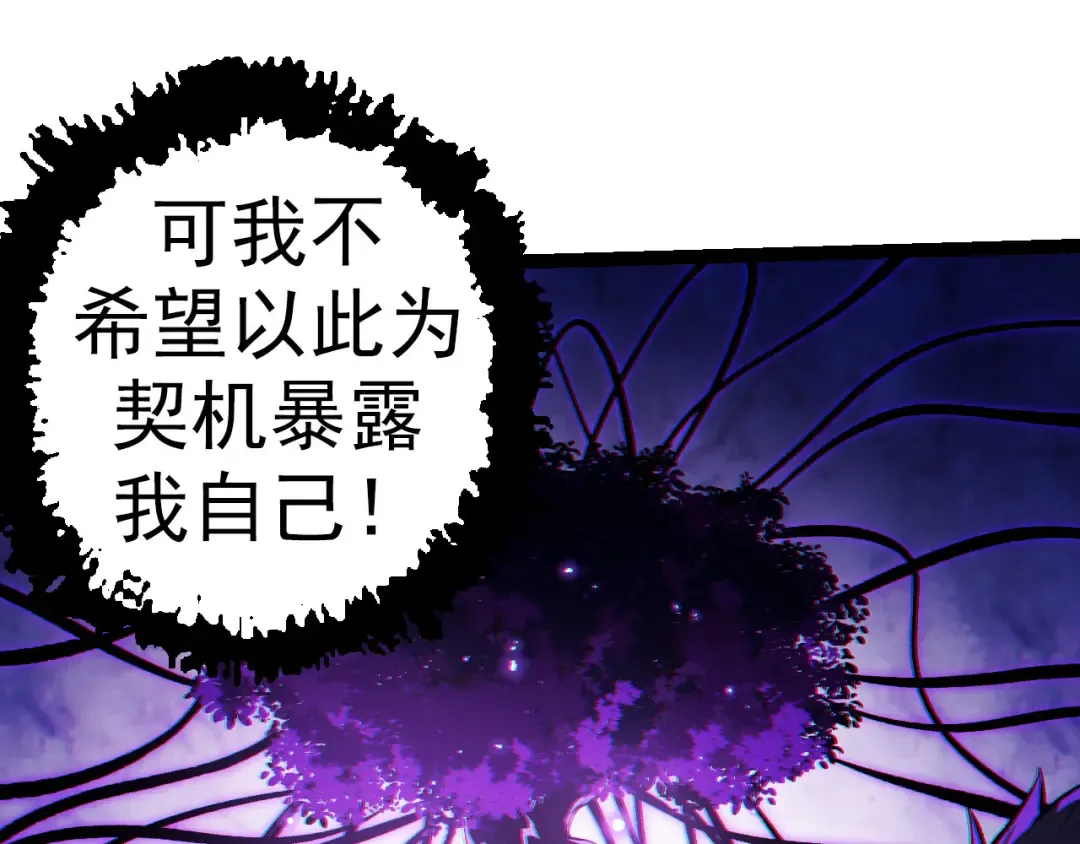 第16话 人类的入侵？ 第45页