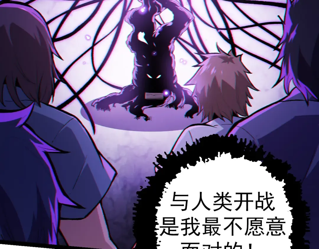 第16话 人类的入侵？ 第46页
