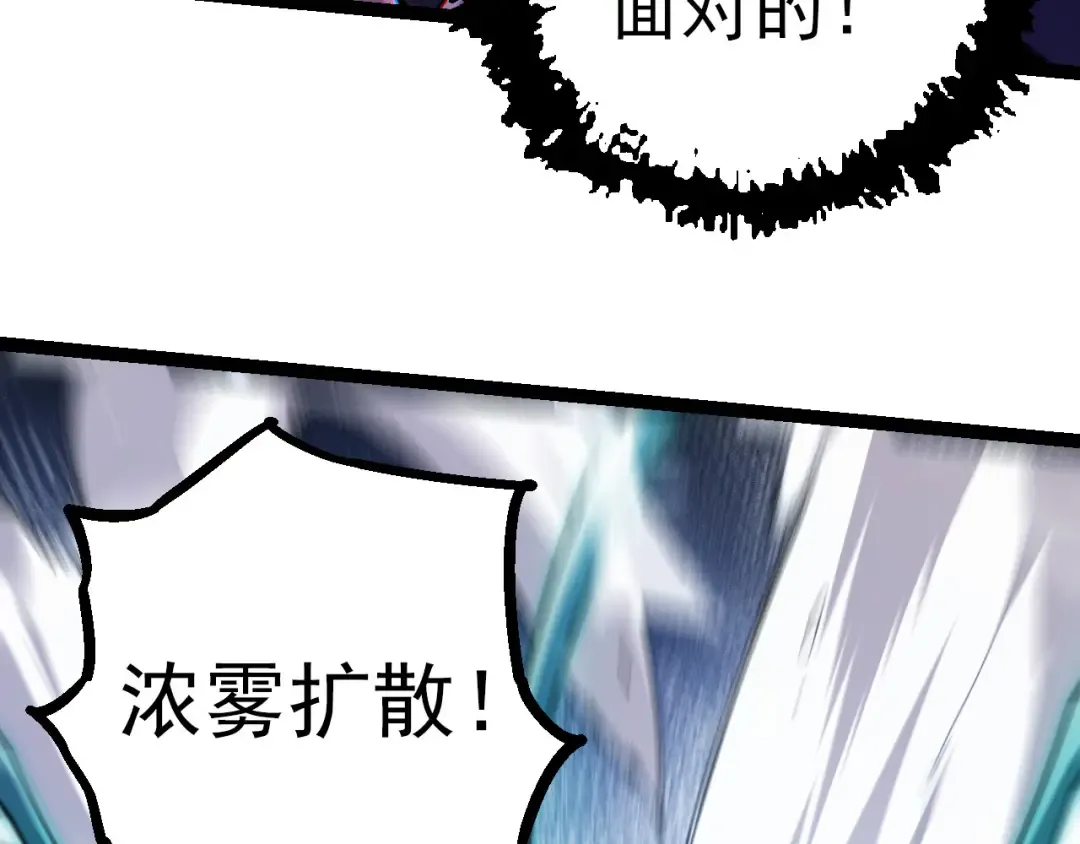 第16话 人类的入侵？ 第47页