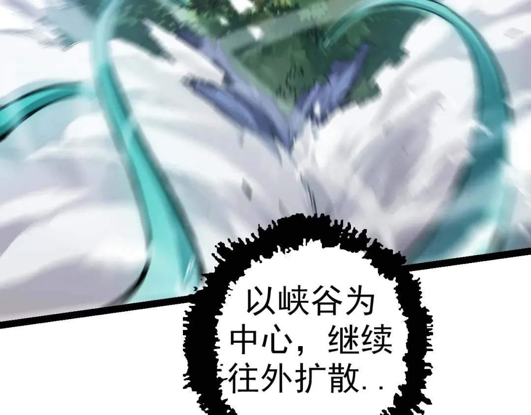 第16话 人类的入侵？ 第49页