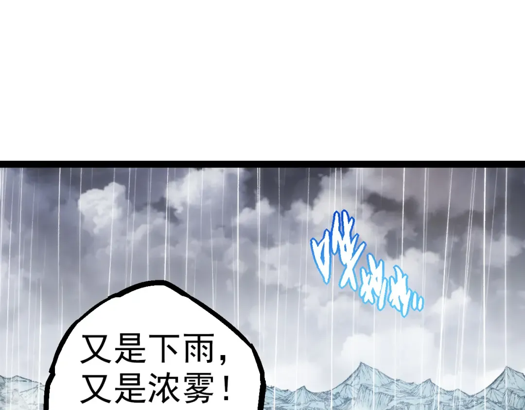 第16话 人类的入侵？ 第5页