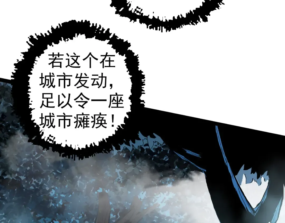 第16话 人类的入侵？ 第50页