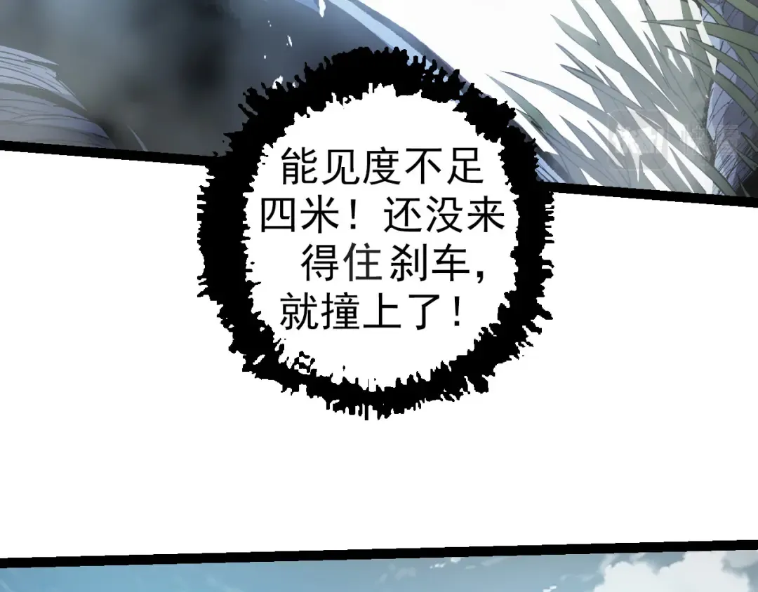 第16话 人类的入侵？ 第52页