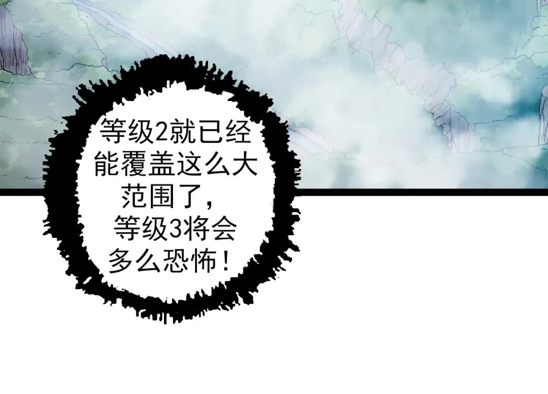 第16话 人类的入侵？ 第54页