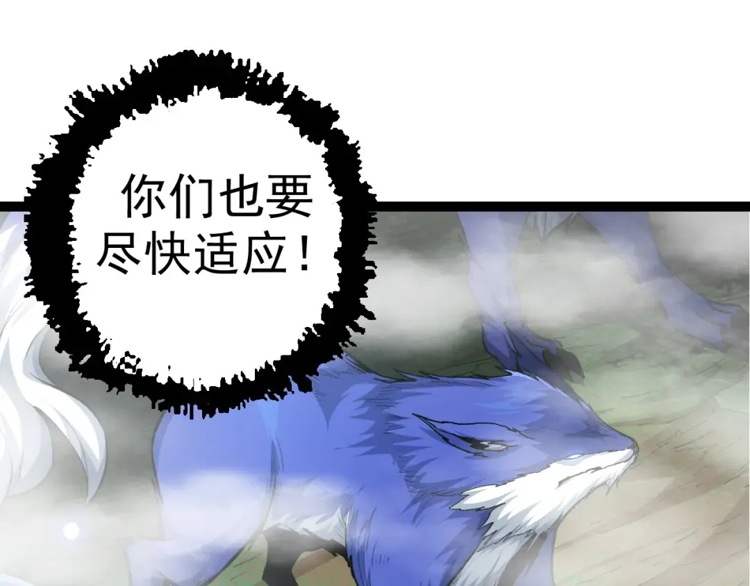第16话 人类的入侵？ 第55页