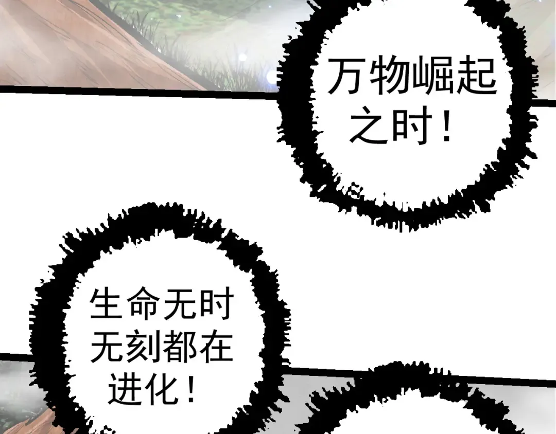 第16话 人类的入侵？ 第57页