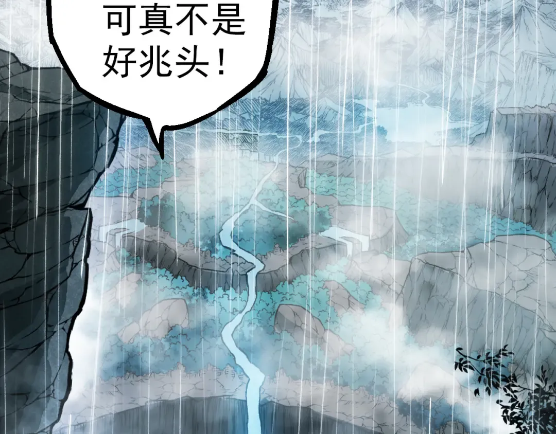第16话 人类的入侵？ 第6页