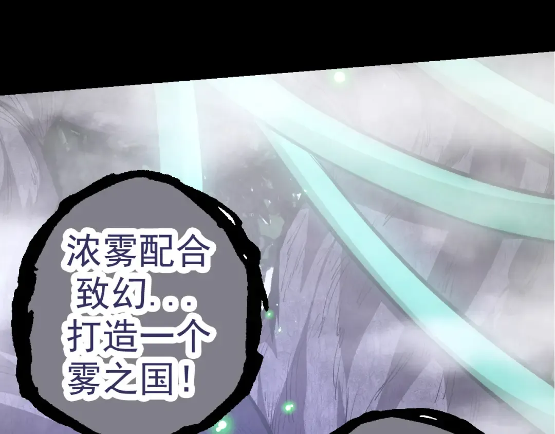 第16话 人类的入侵？ 第60页