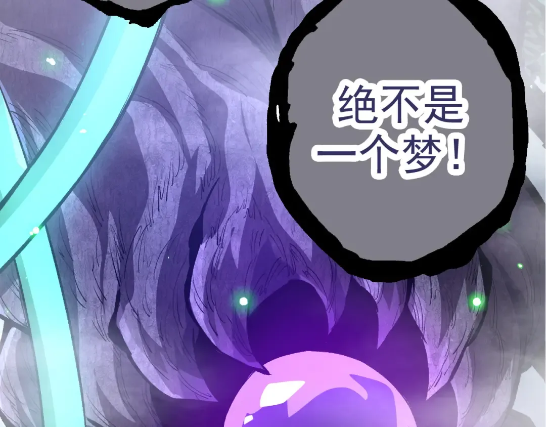 第16话 人类的入侵？ 第61页