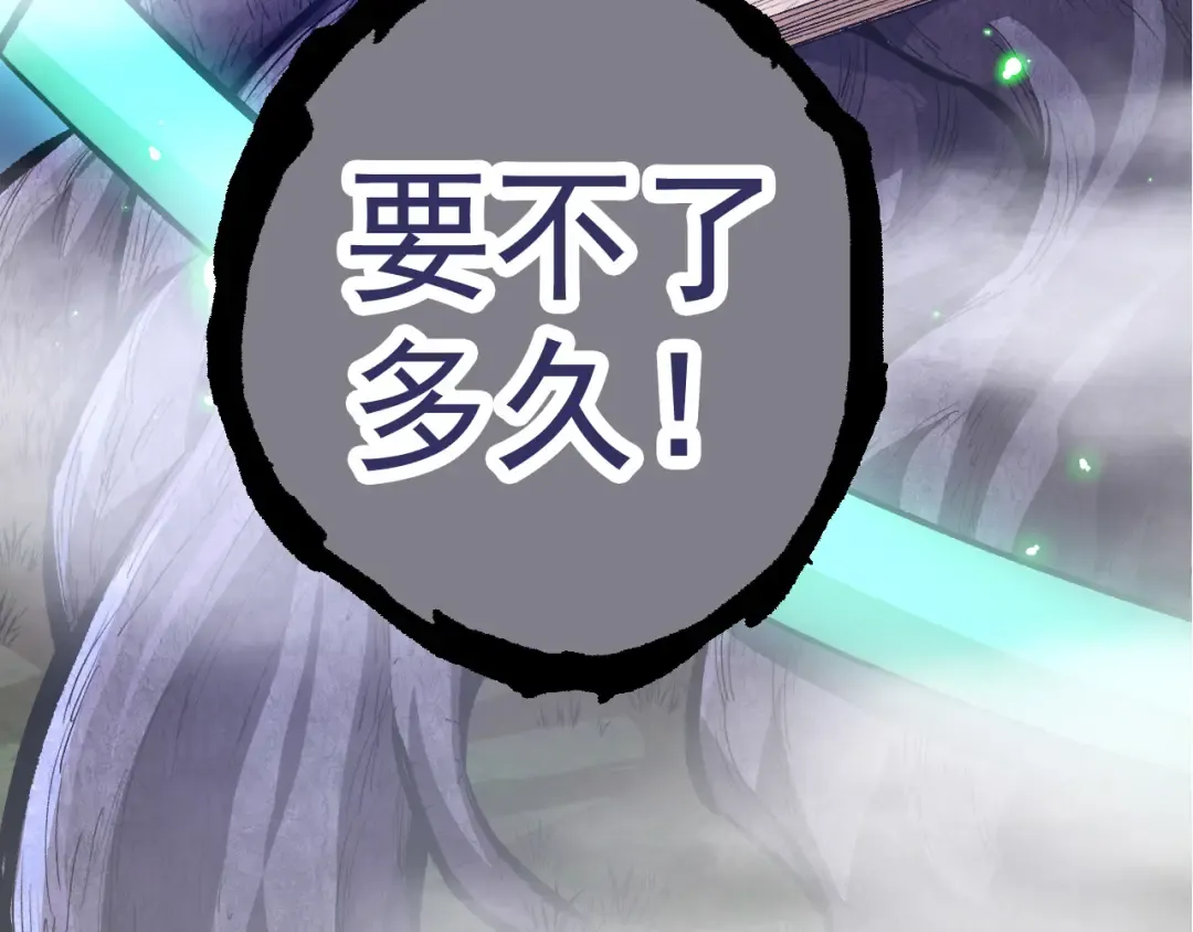 第16话 人类的入侵？ 第63页
