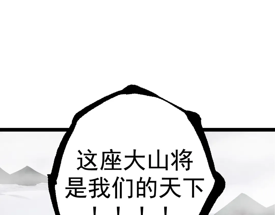 第16话 人类的入侵？ 第65页