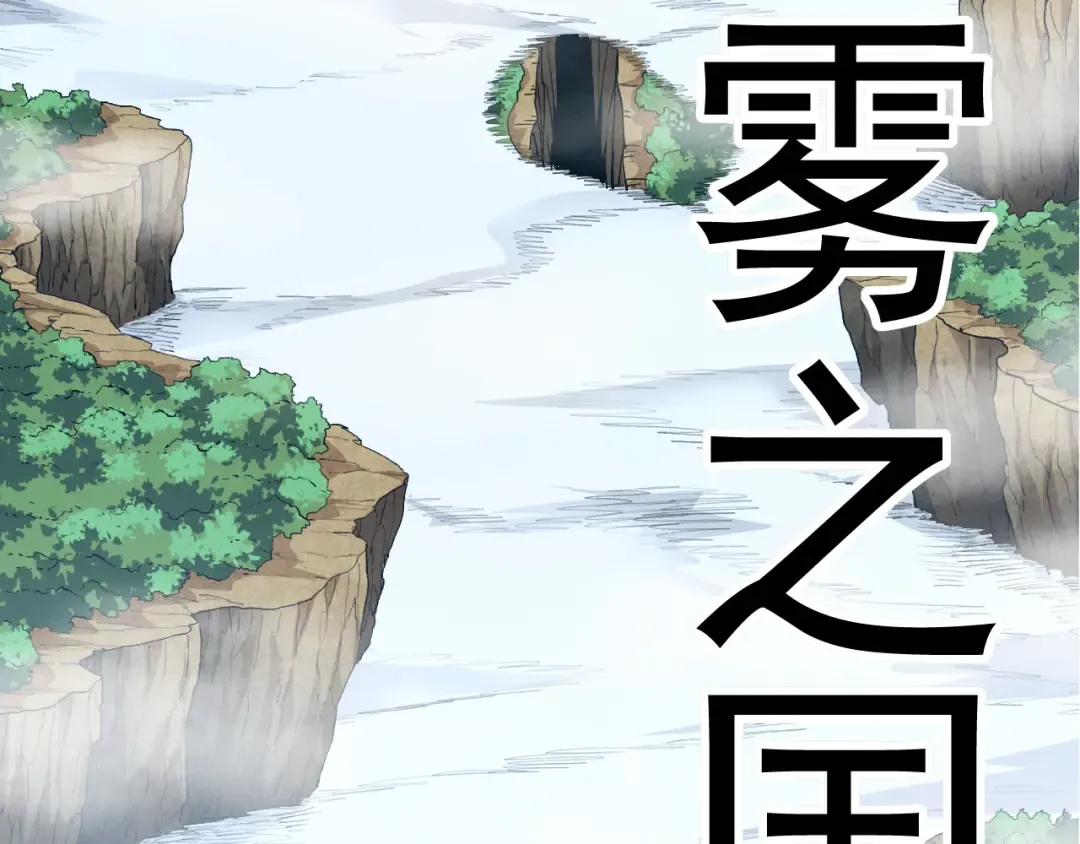 第16话 人类的入侵？ 第68页