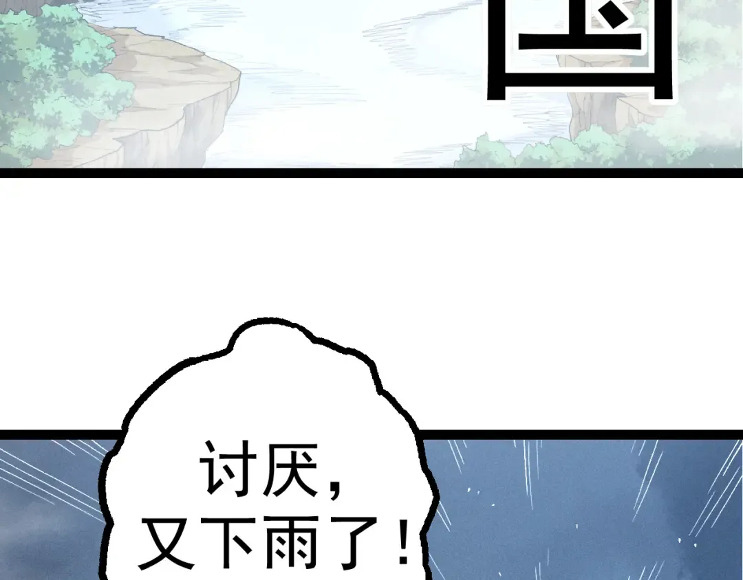 第16话 人类的入侵？ 第69页