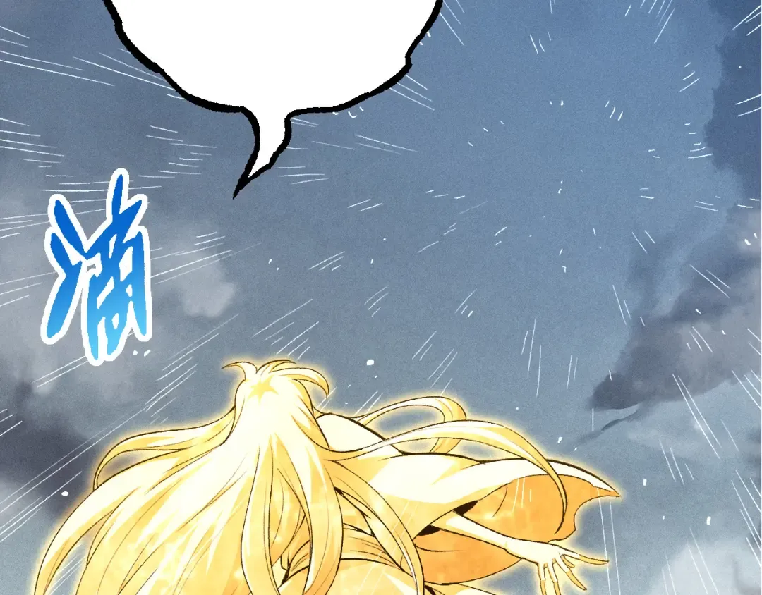 第16话 人类的入侵？ 第70页