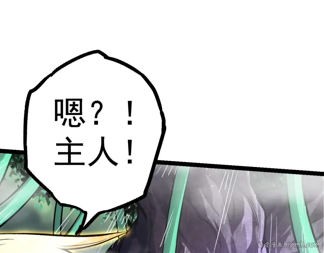 第16话 人类的入侵？ 第72页