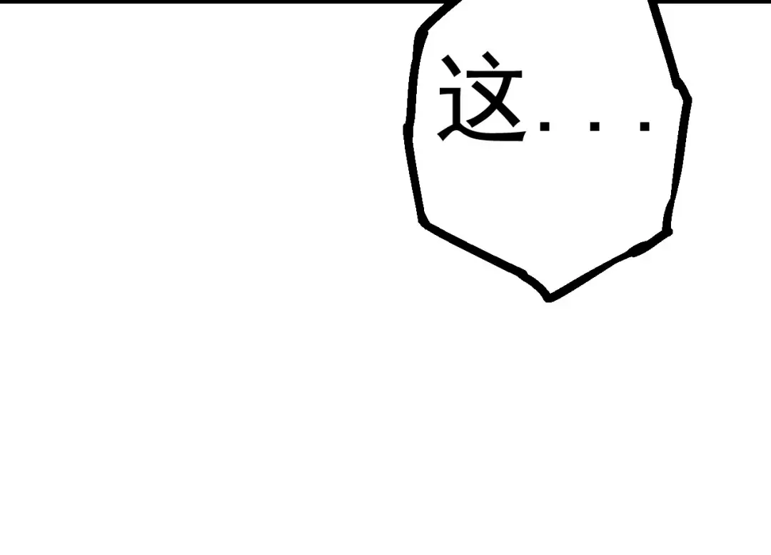 第16话 人类的入侵？ 第74页