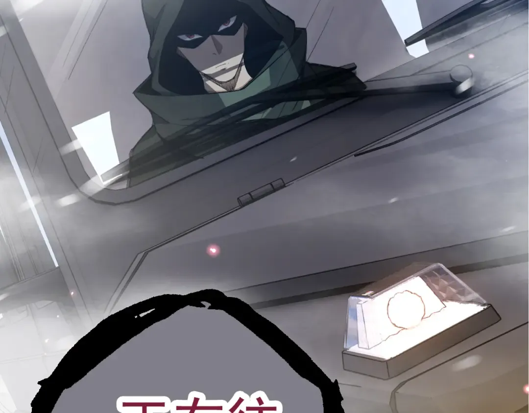 第16话 人类的入侵？ 第83页