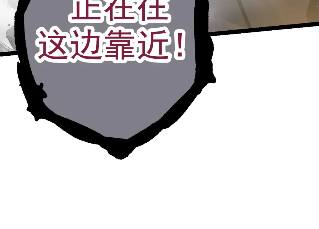 第16话 人类的入侵？ 第84页