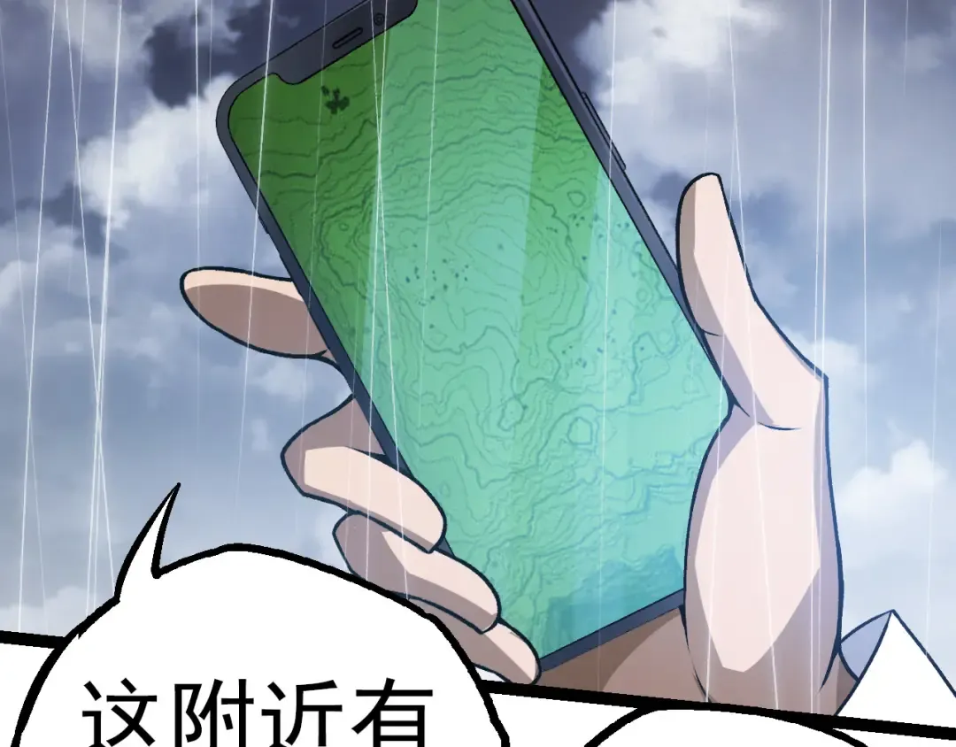 第16话 人类的入侵？ 第9页