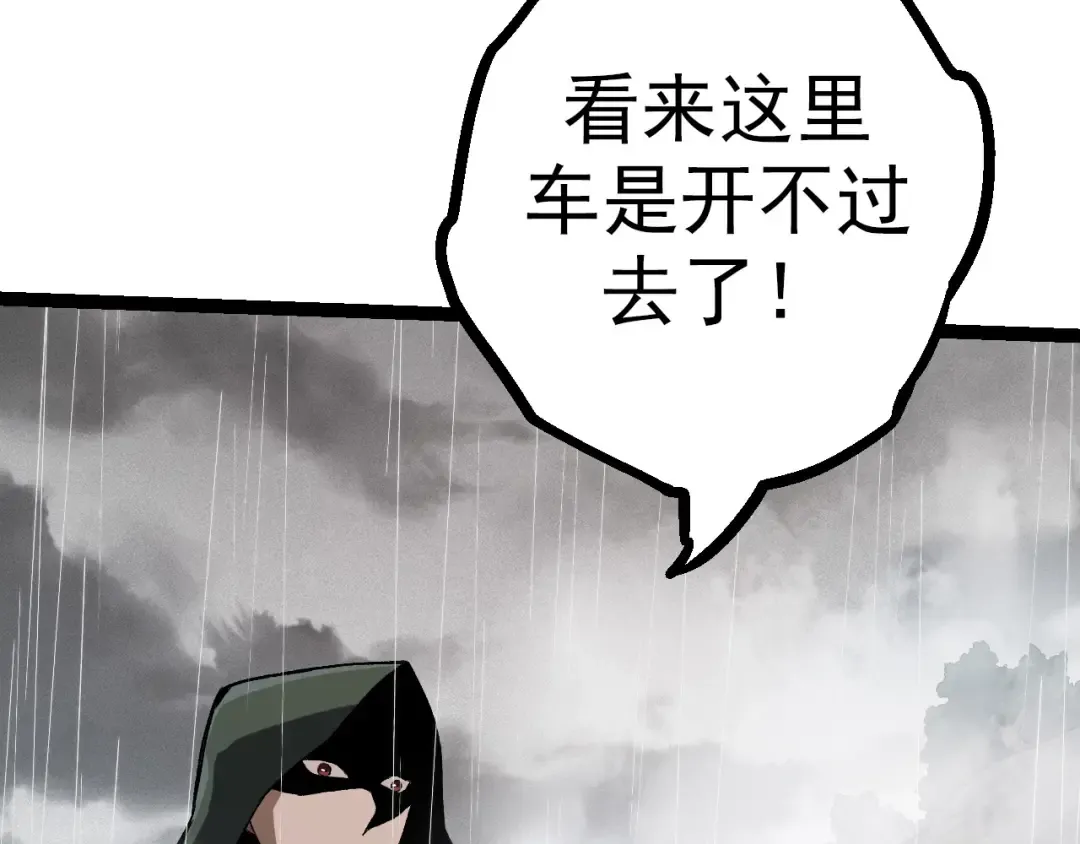 第16话 人类的入侵？ 第92页