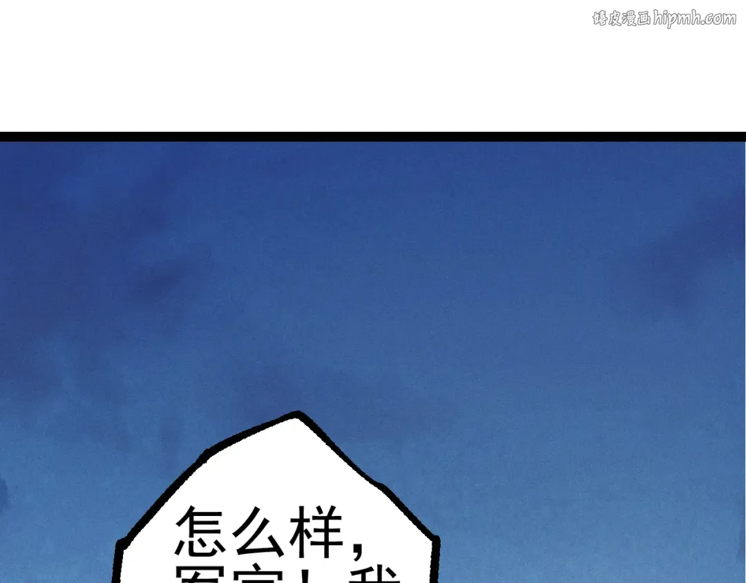 第17话 灵力检测卫星  第1页