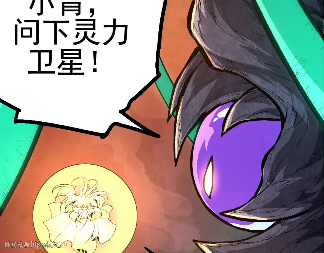 第17话 灵力检测卫星  第104页