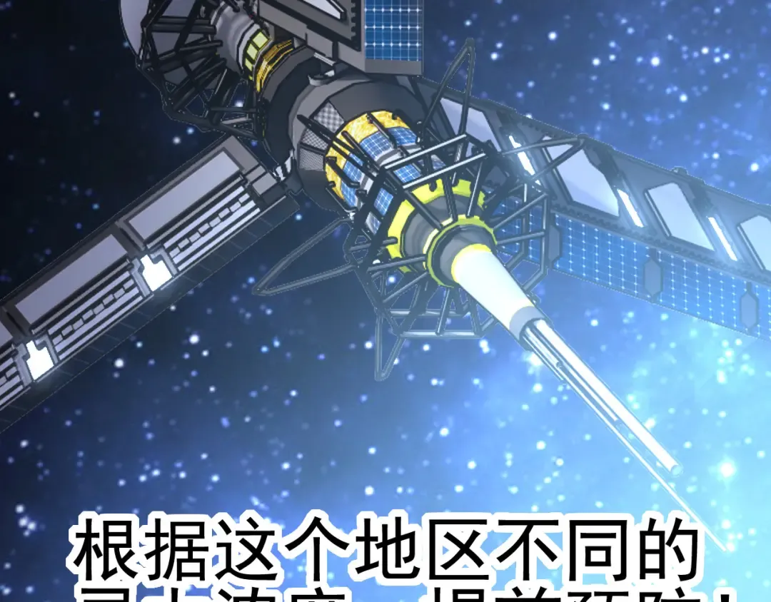 第17话 灵力检测卫星  第107页