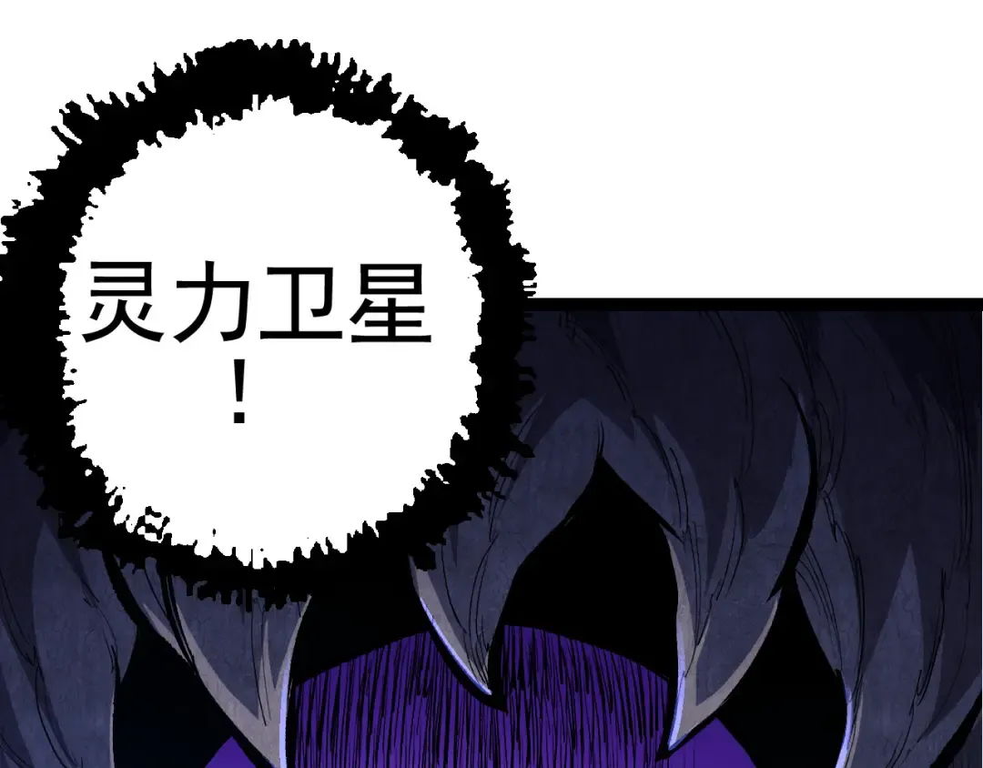 第17话 灵力检测卫星  第101页
