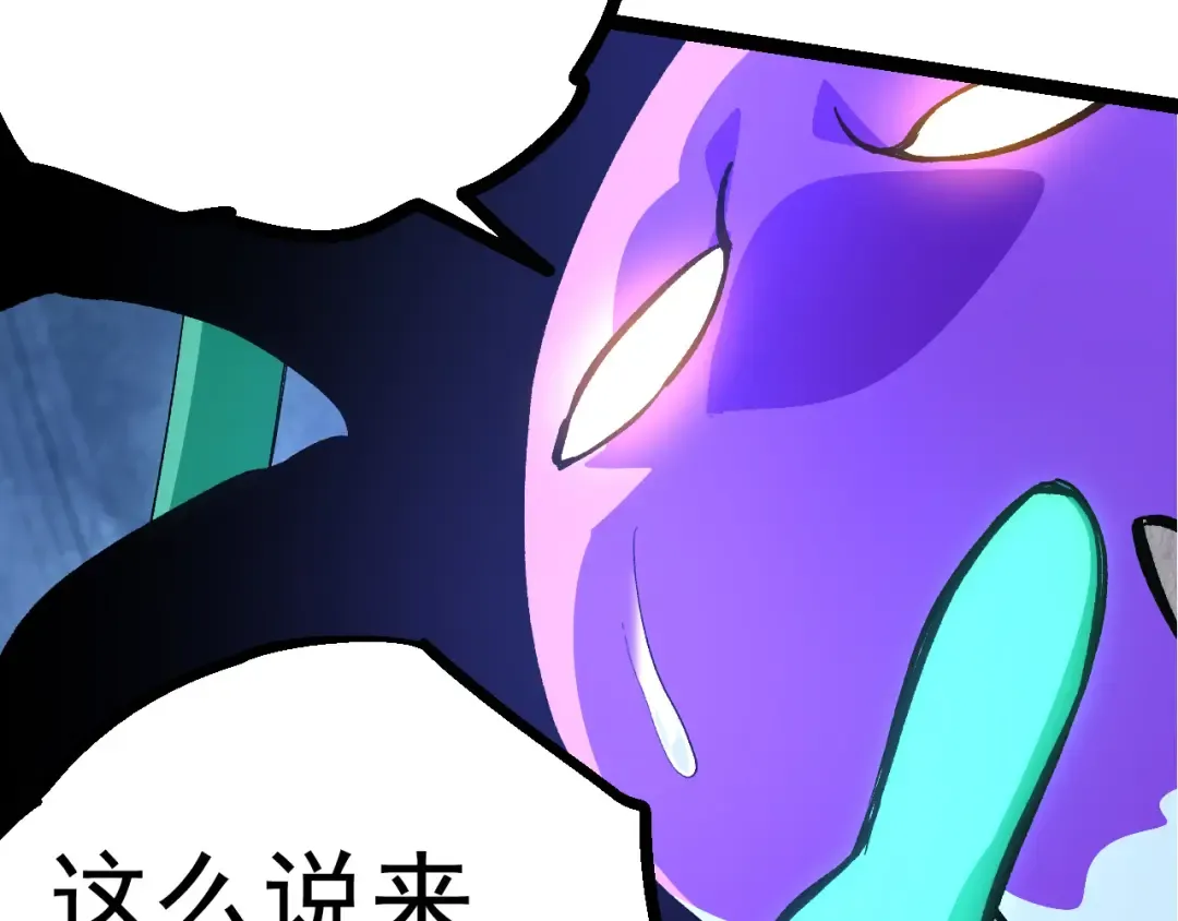 第17话 灵力检测卫星  第115页