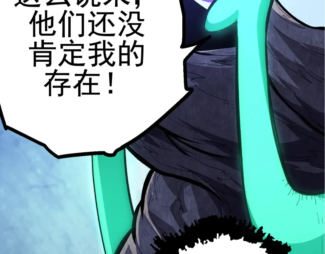 第17话 灵力检测卫星  第116页
