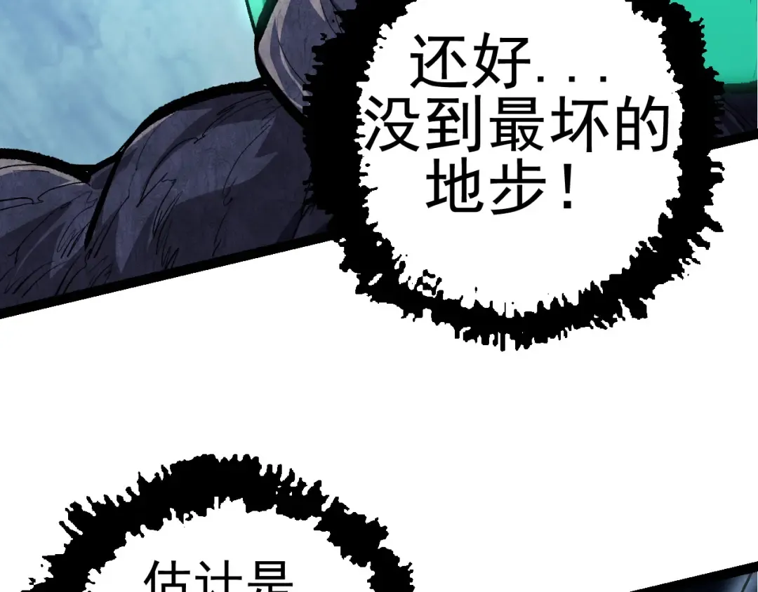 第17话 灵力检测卫星  第117页