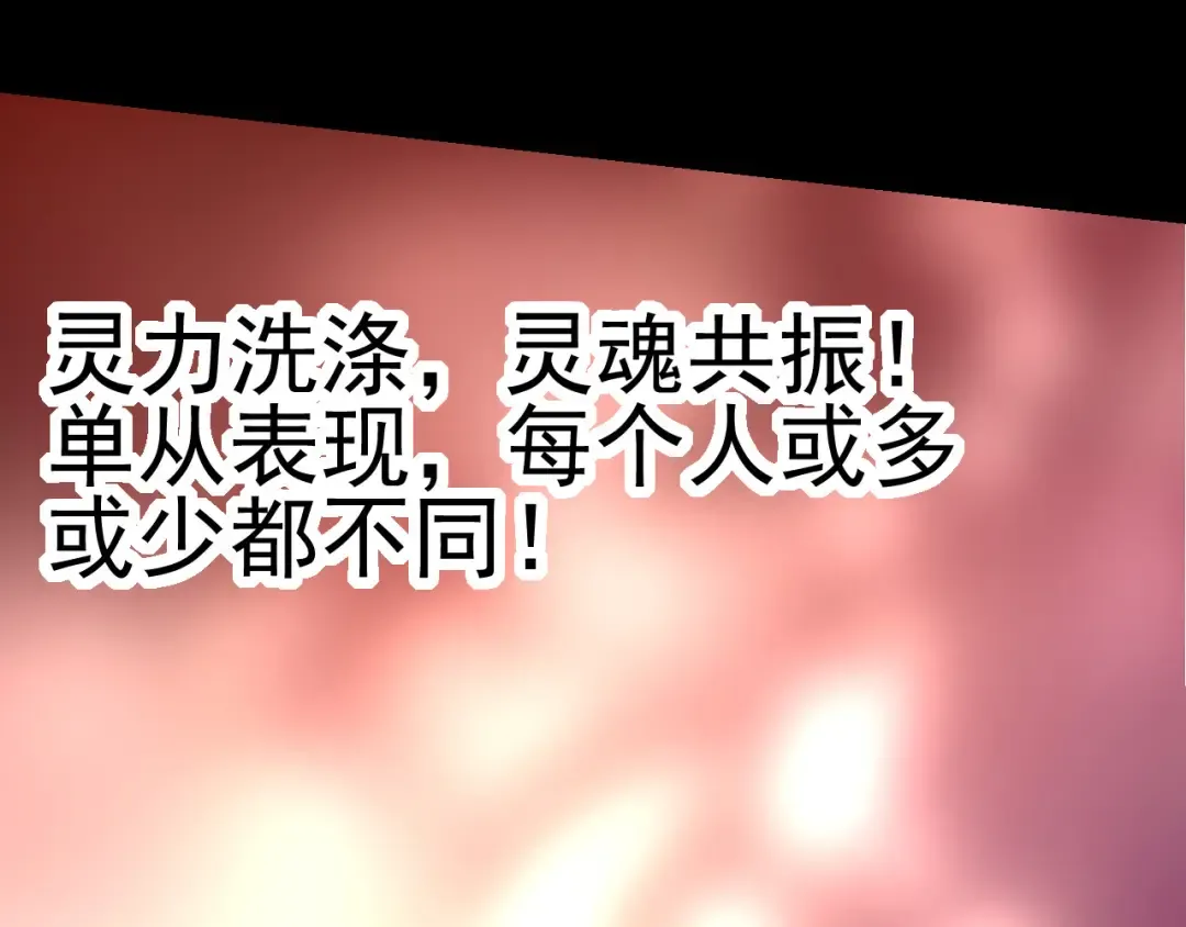 第17话 灵力检测卫星  第11页