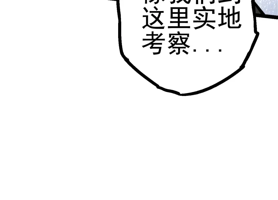 第17话 灵力检测卫星  第110页