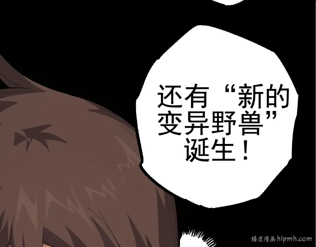 第17话 灵力检测卫星  第112页
