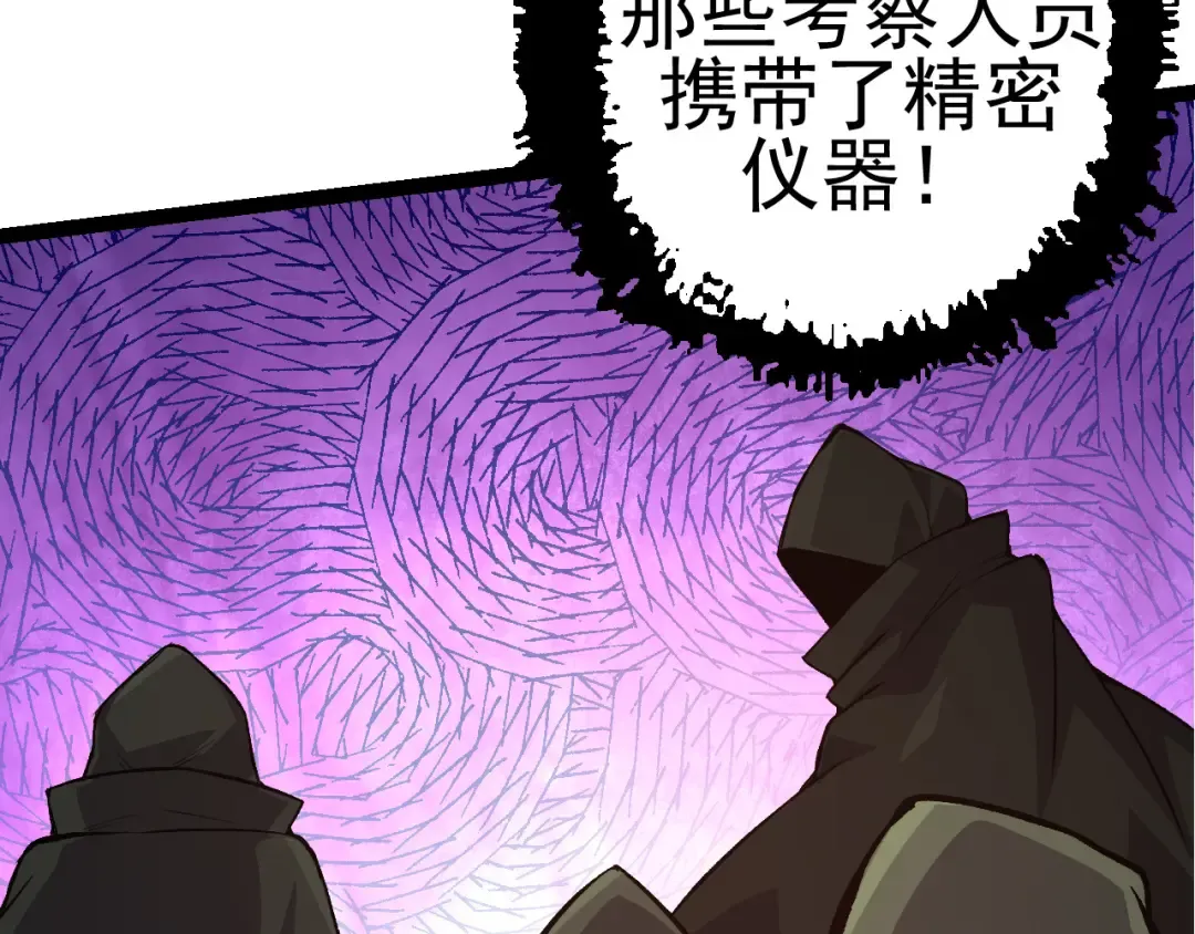第17话 灵力检测卫星  第124页