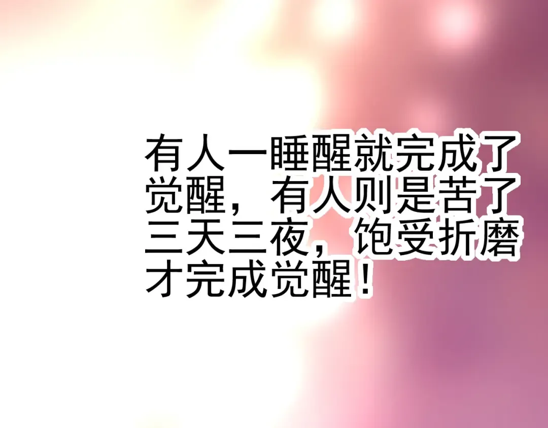 第17话 灵力检测卫星  第12页