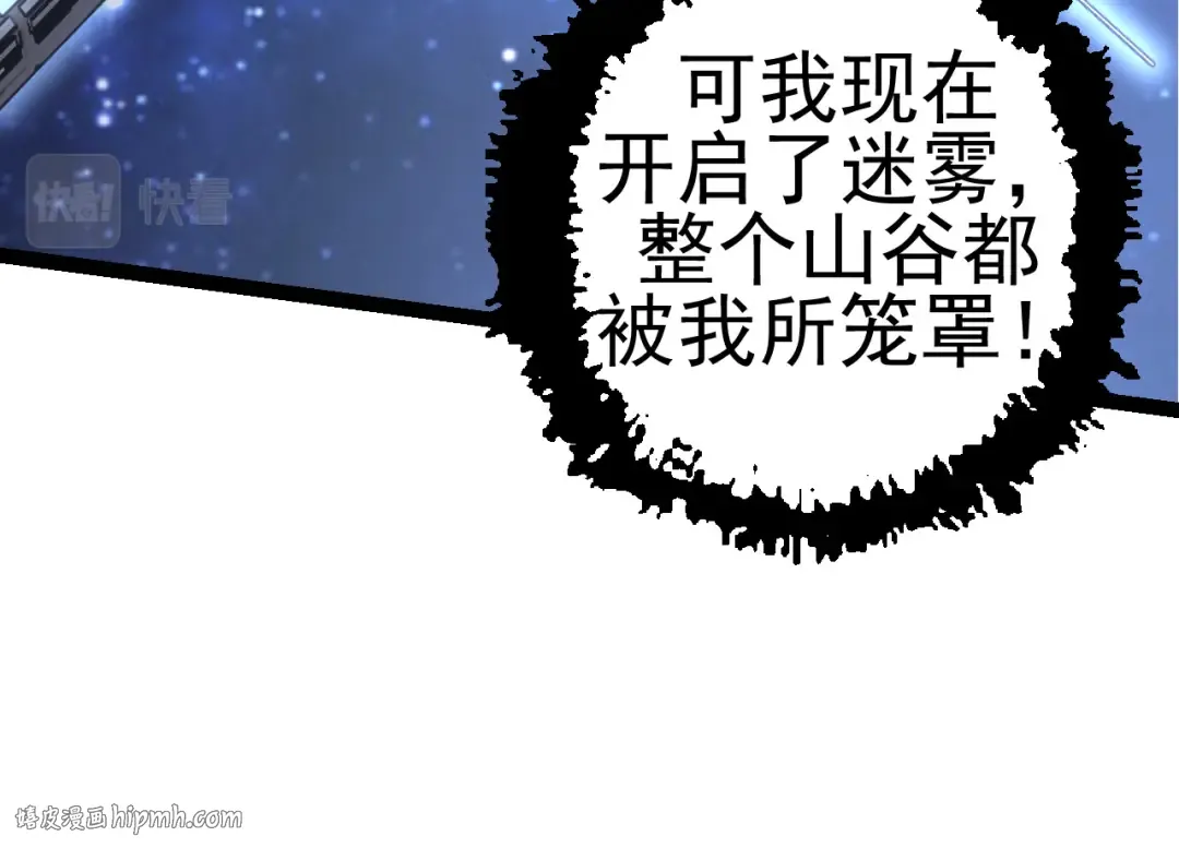 第17话 灵力检测卫星  第120页