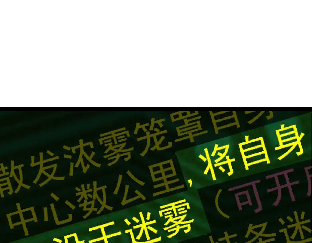 第17话 灵力检测卫星  第121页