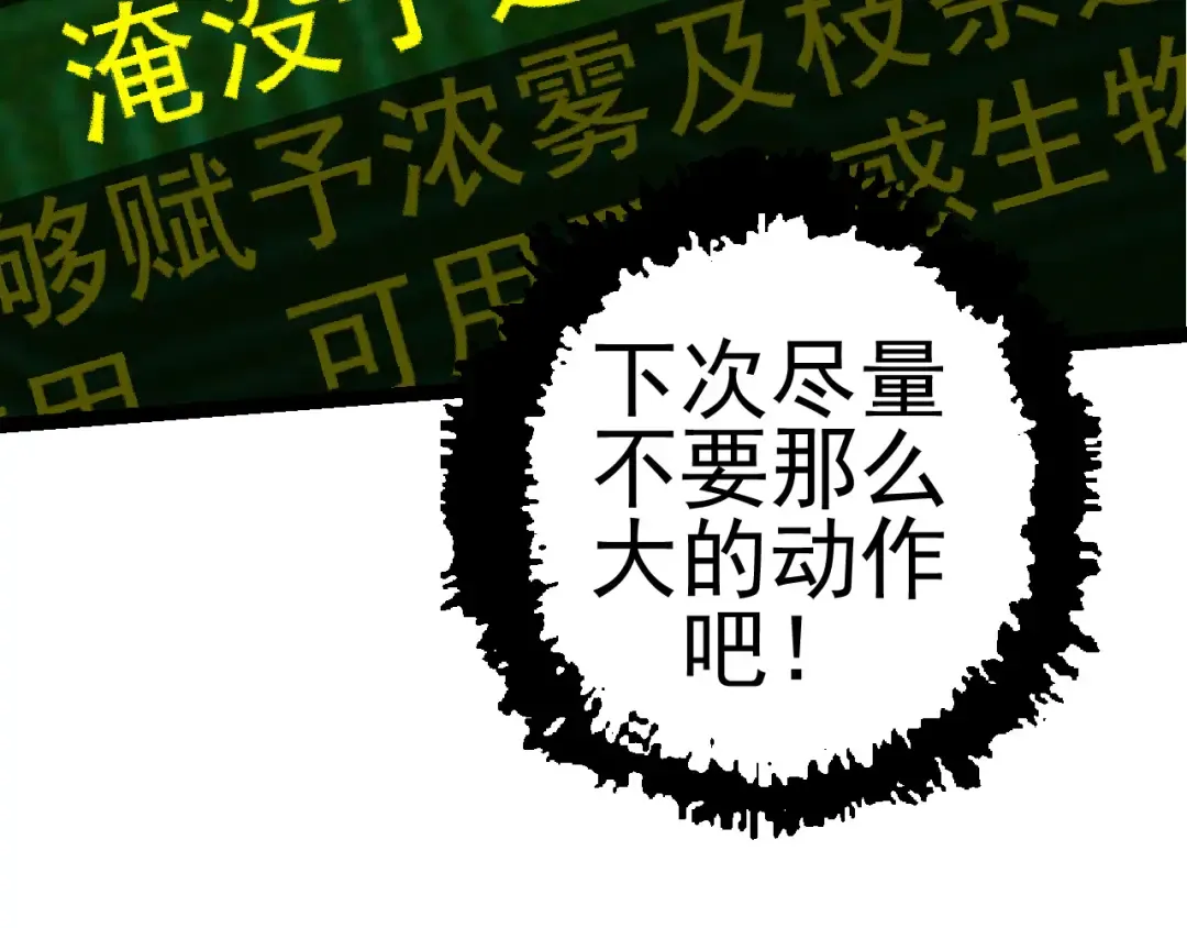 第17话 灵力检测卫星  第122页