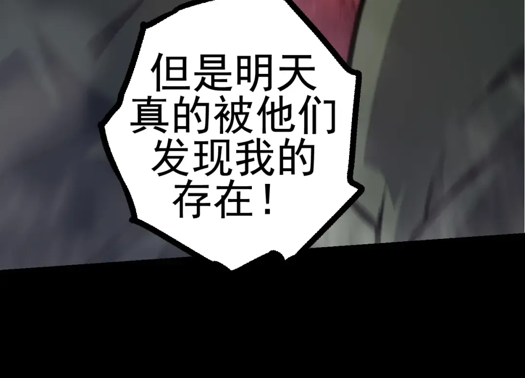 第17话 灵力检测卫星  第130页