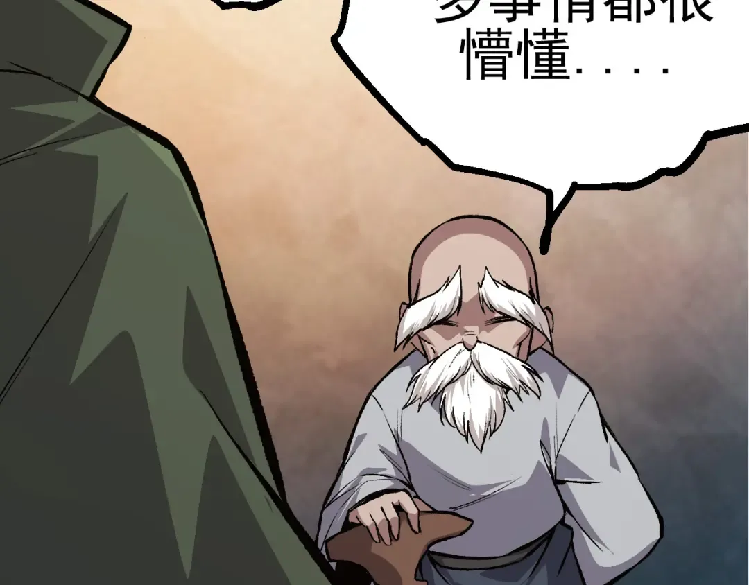 第17话 灵力检测卫星  第146页