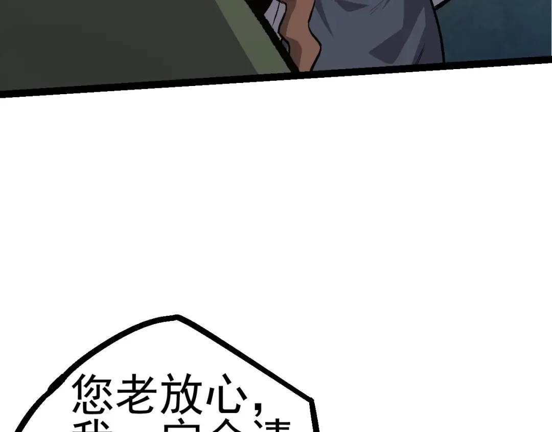 第17话 灵力检测卫星  第147页