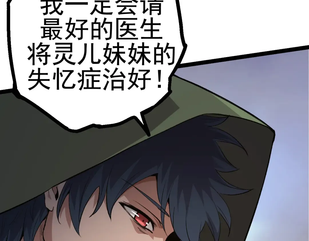 第17话 灵力检测卫星  第148页