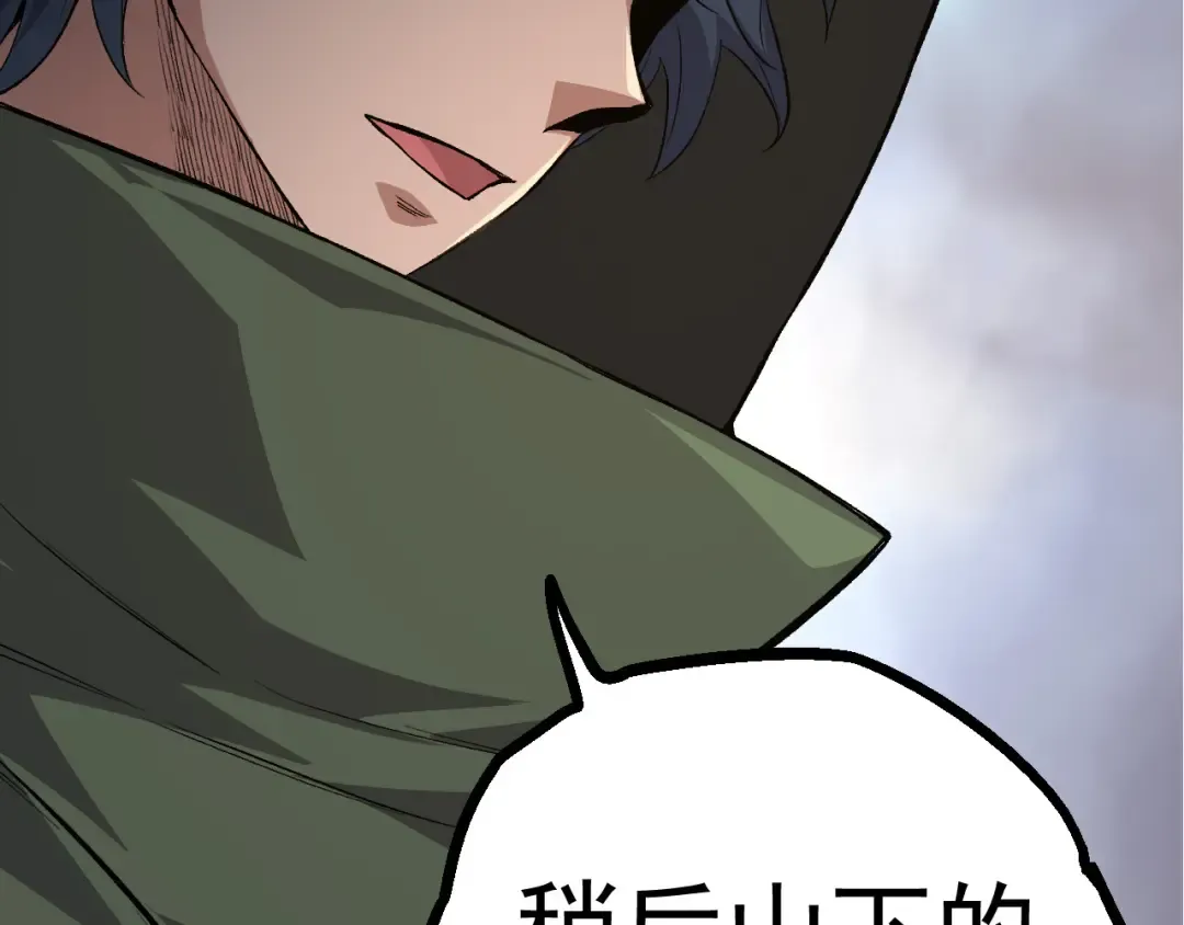 第17话 灵力检测卫星  第149页