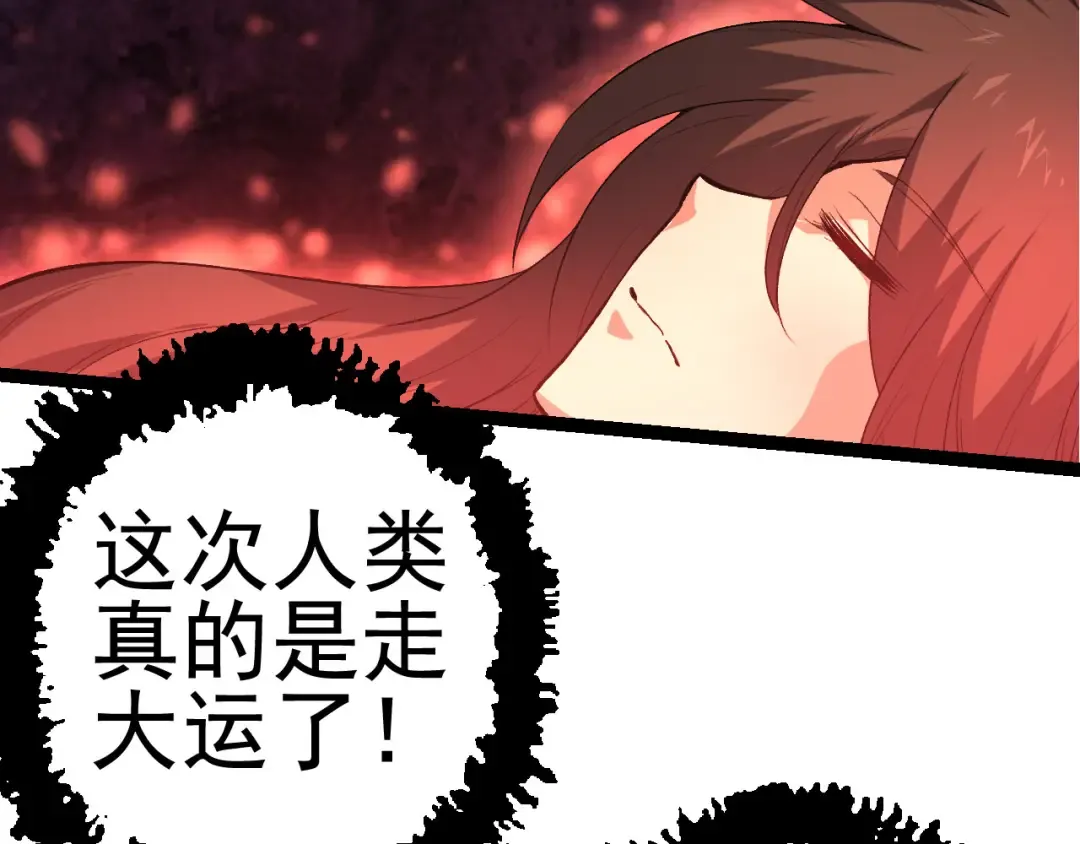 第17话 灵力检测卫星  第14页