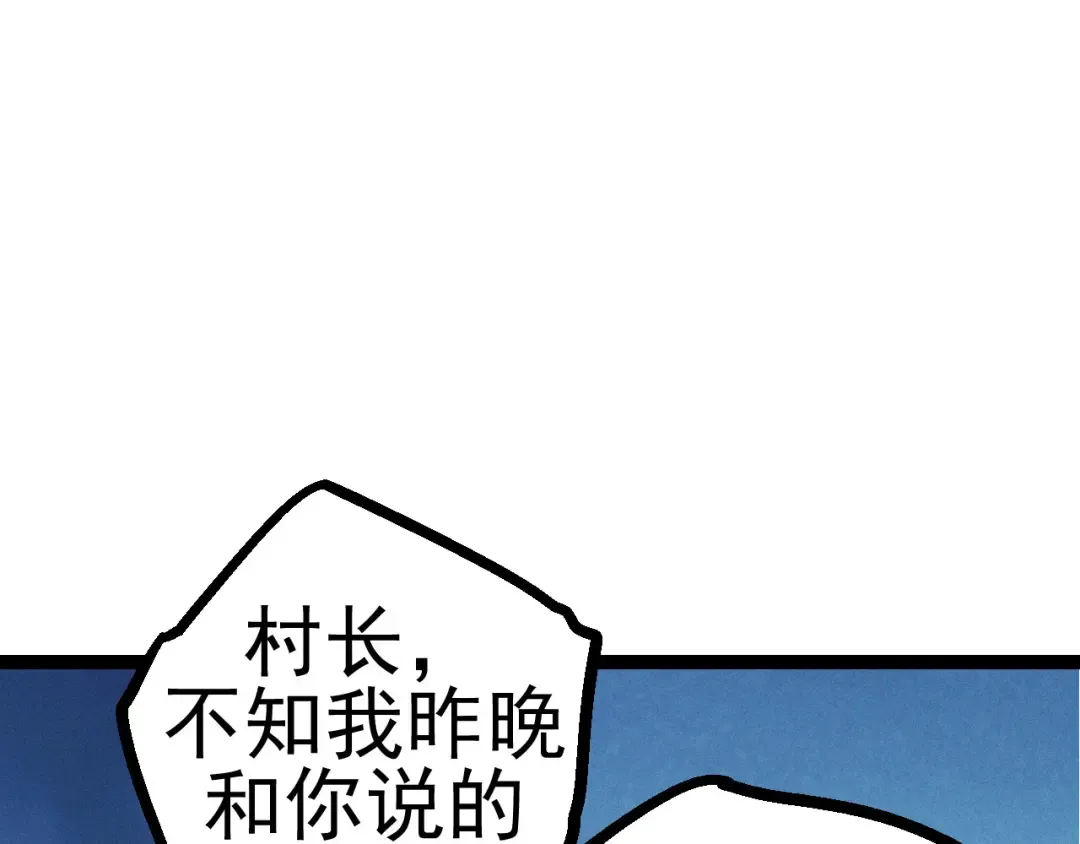 第17话 灵力检测卫星  第141页